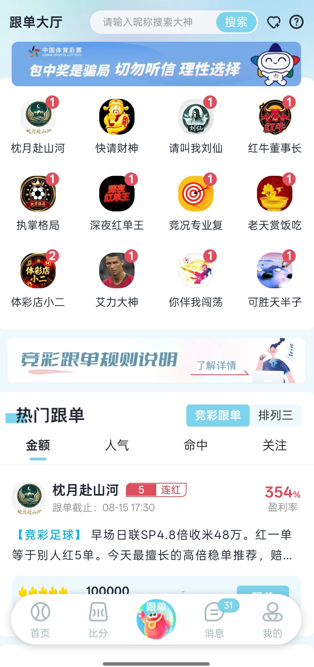 乐行助手 - 助手大神带你
